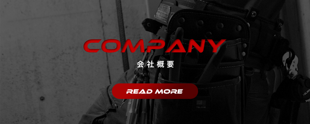 sp_banner_company